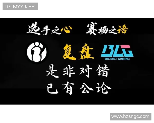 赛后复盘:V5与BLG的团队配合与战术分析探讨 赛后复盘:V5与BLG的团队配合与战术分析探讨