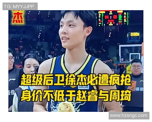 徐杰的篮球之路:从青涩少年到CBA明星球员的成长历程与奋斗故事 徐杰的篮球之路:从青涩少年到CBA明星球员的成长历程与奋斗故事