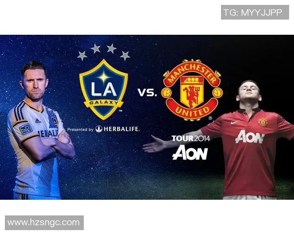 洛杉矶银河与曼联对决前瞻分析及比赛预测探讨