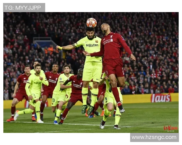 巴萨与利物浦的必发对决分析及赛事预测全攻略