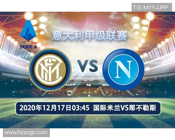 罗马与国际米兰对决前瞻分析及比赛结果预测解析 罗马与国际米兰对决前瞻分析及比赛结果预测解析