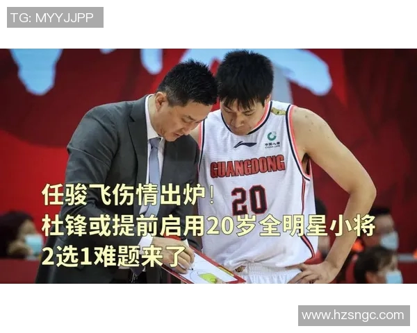 任骏飞领衔出战全明星赛展现篮球风采助力球队争夺总冠军荣耀