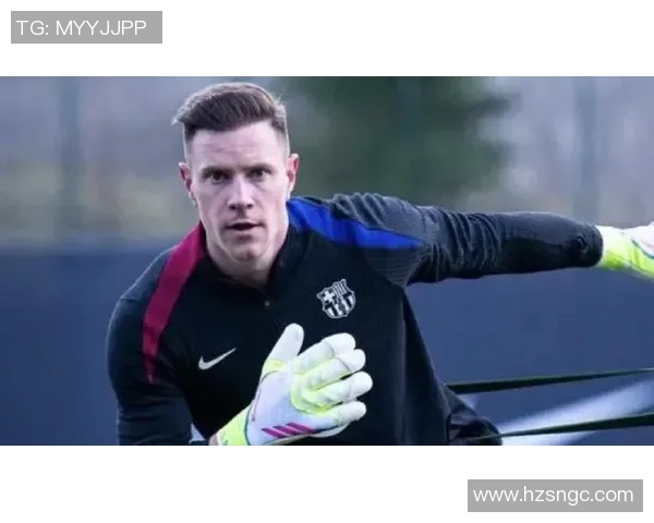 特尔施特根的守门传奇：从青训到世界顶级门将的成长之路