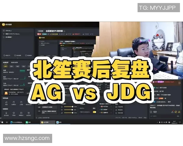 赛后复盘：深入剖析JDG与BLG对决中的战术与技术细节